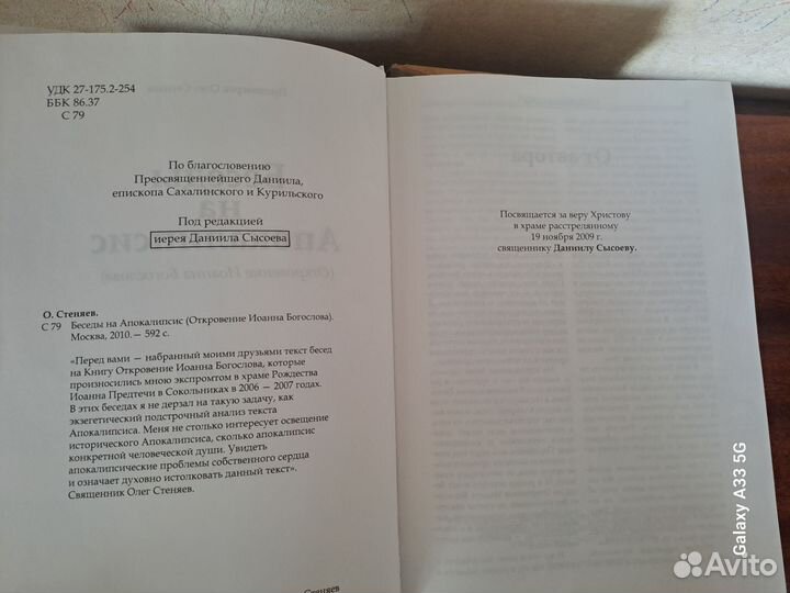 Книги православной тематики