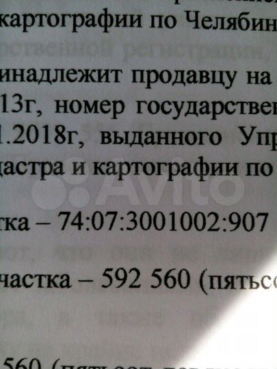 Участок 7 га (СНТ, ДНП)