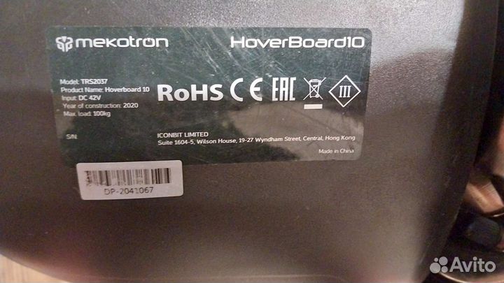 Гироскутер бу