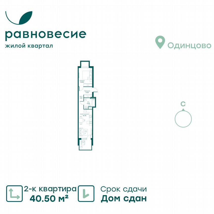 2-к. апартаменты, 40,5 м², 1/6 эт.