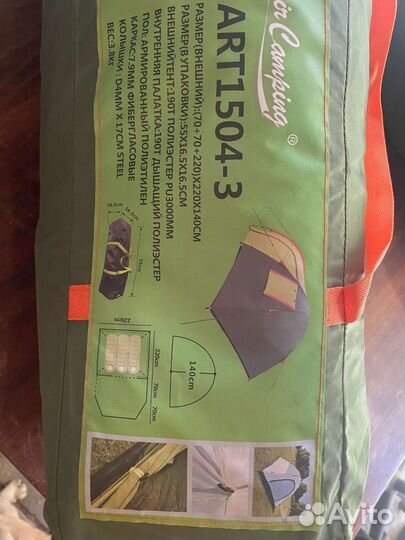 Туристическое снаряжение