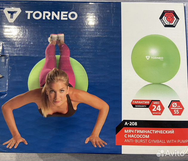 Гимнастический мяч