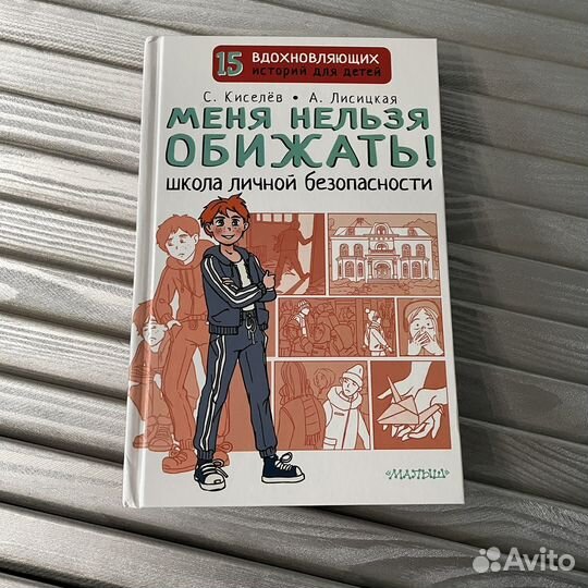 Книги для детей И подростков