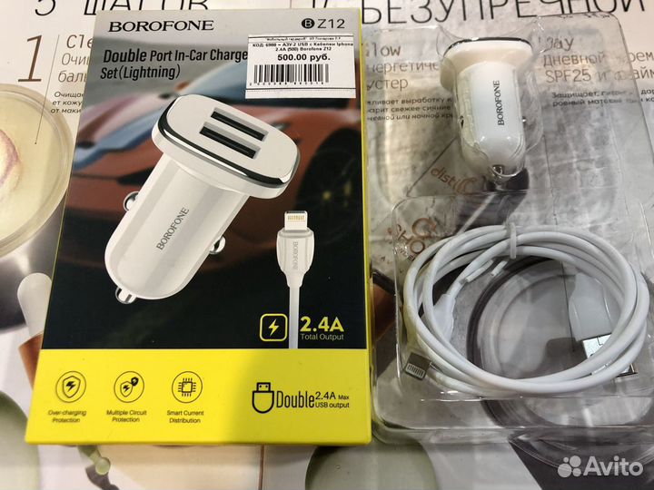 Автомобильное зарядное устройство на iPhone 2.4A