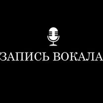 Студия звукозаписи Видное Plat Records