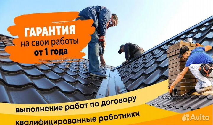 Строительные работы, бригада строителей