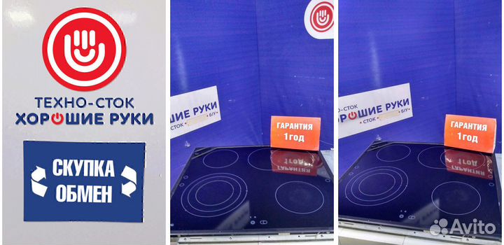 Варочная панель электрич. бу