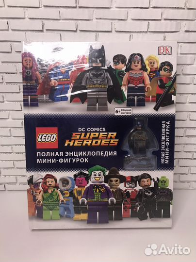Энциклопедия Lego Super Heroes DC