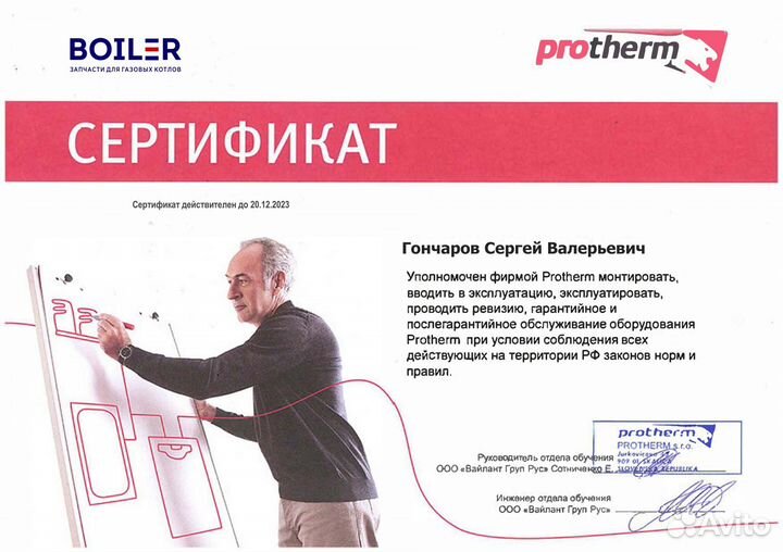 Ремонт газовых котлов