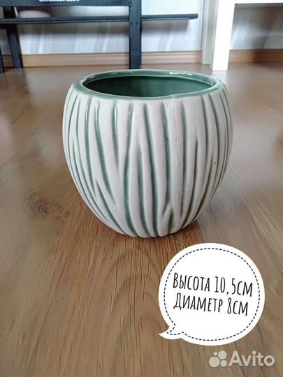 Горшок для цветов керамика, пластик