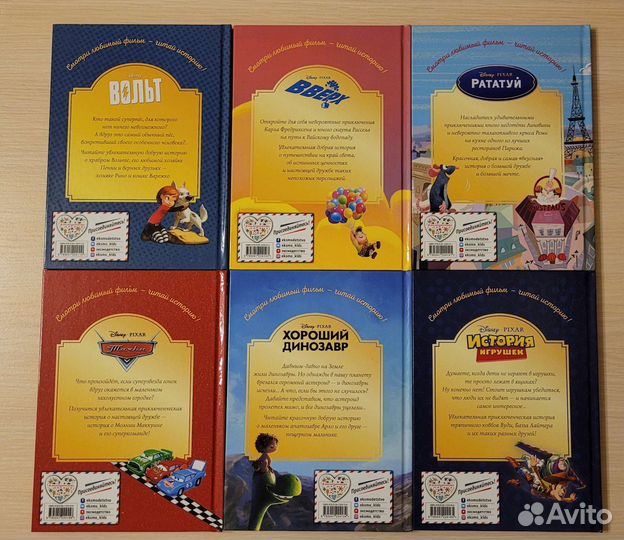 Disney pixar новые книги для детей. Дисней