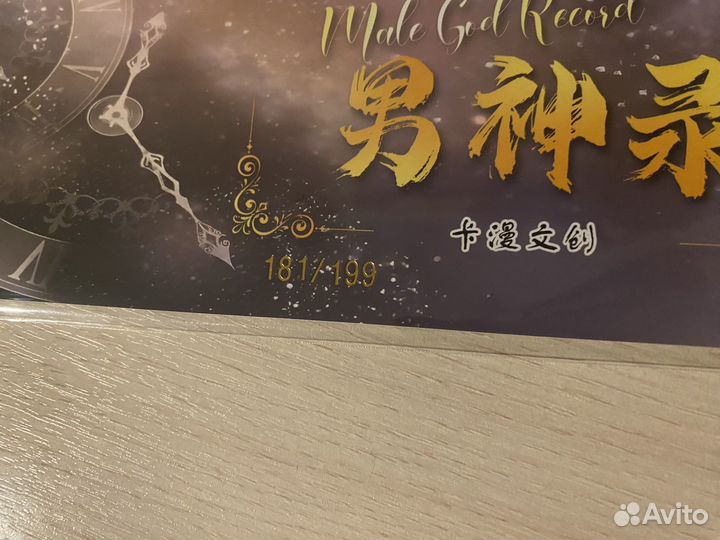 Продаю Билетик Аль Хайтам лимит из кунов