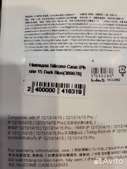 Чехол на iPhone 15