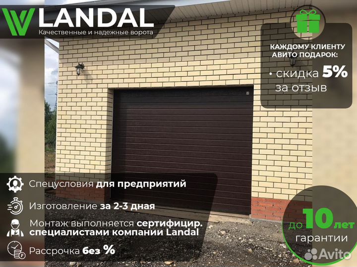 Гаражные секционные ворота