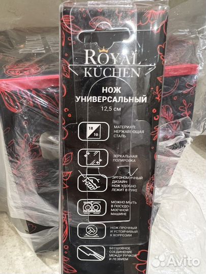 Кастрюля royal kuchen