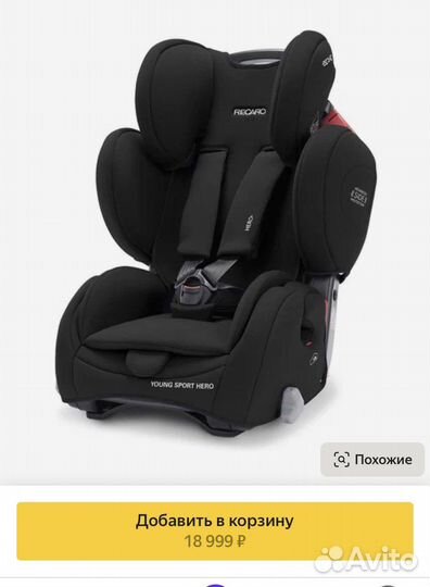 Автокресло Recaro Young Sport Hero