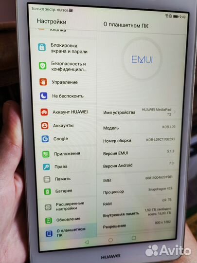 Планшет huawei mediapad t3 10 16 гб. В идеале