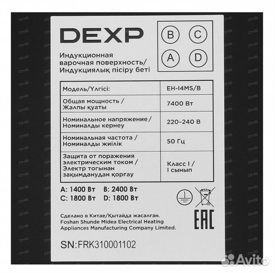 Варочная поверхность Dexp