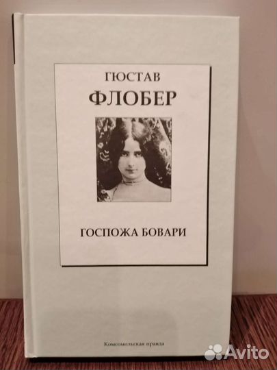 Книга Джейн Остин 