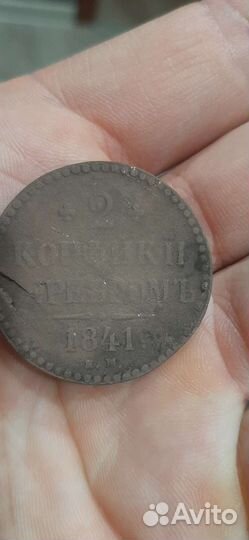 1 копейка серебром 1840, 1/2 копеки серебром 1842