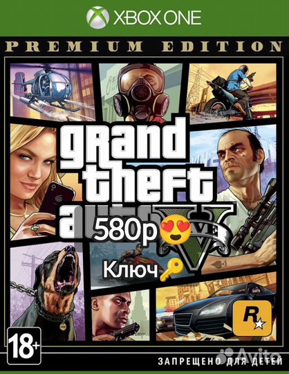 GTA 5 V Xbox Premium Edition