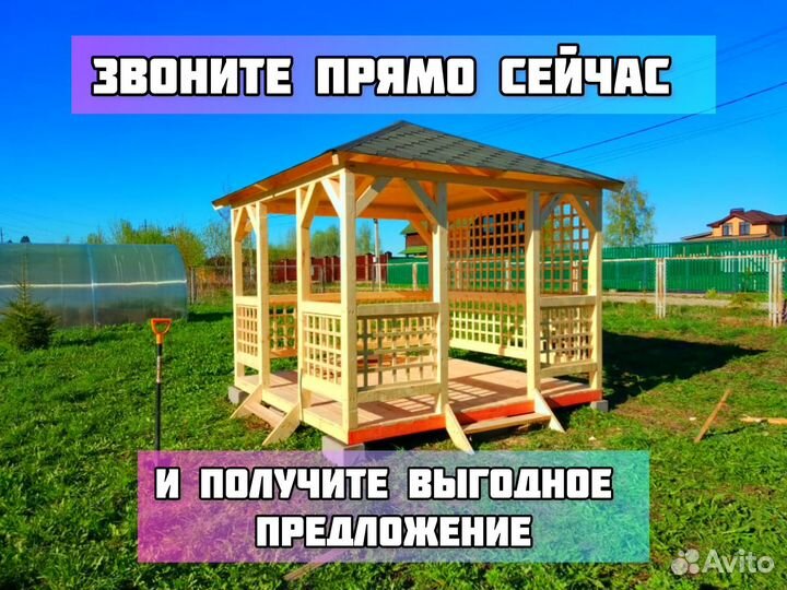 Беседка