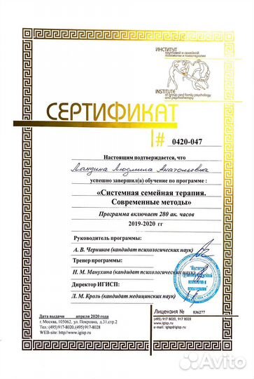 Психолог для взрослых