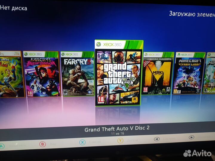 Xbox 360 фрибут