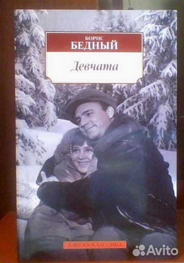 Борис Бедный; Пинчон; Петросян; Веллер; Вульф