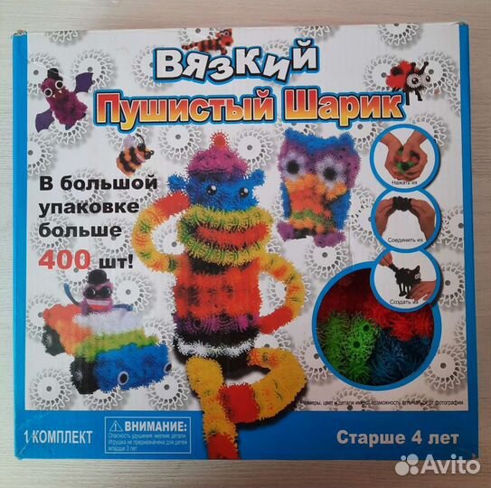 Конструктор вязкий пушистый шарик