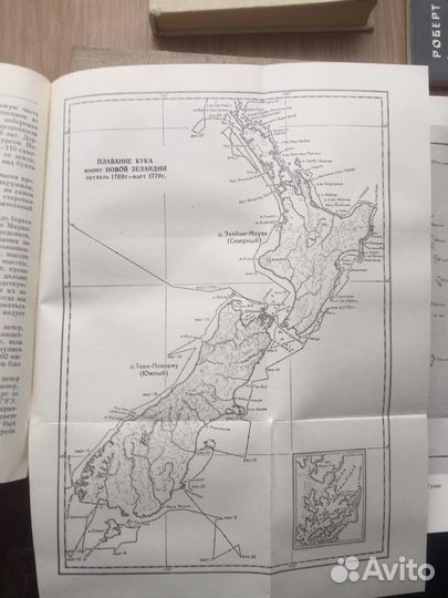 Первое кругосветное плавание капитана Джемса Кука