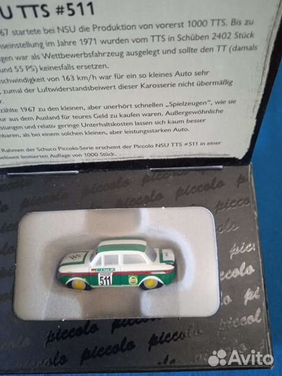 Модели автомобилей Schuco piccolo