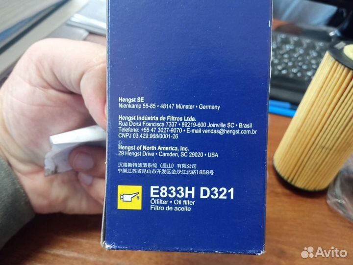 Масленный фильтр для бмв E833H D321