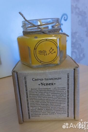 Свеча-талисман