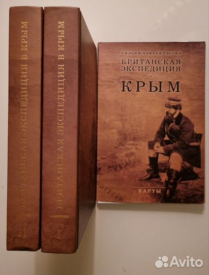 Британская эспедиция в Крым. Пираты Америки