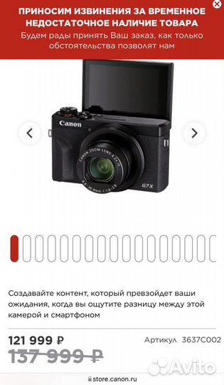 Фотоаппарат Canon g7x mark iii