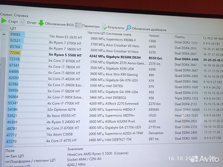 Игровой Пк RTX 3060 +Ryzen 5