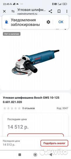 Ушм болгарка bosch gws 10 125