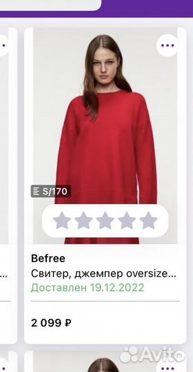 Свитер, джемпер Befree