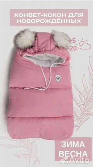 Конверт новый на выписку