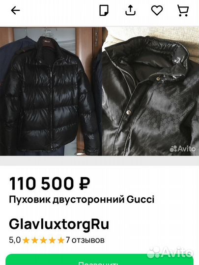 Куртка пуховая Gucci Monogram, оригинал