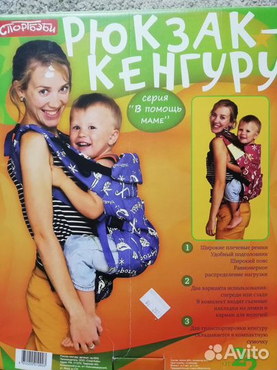 Рюкзак переноска кенгуру