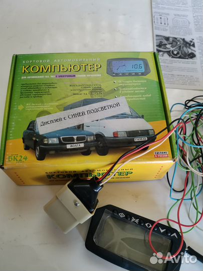 Бортовой компьютер Газель УАЗ Хантер Соболь Волга