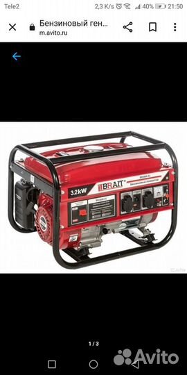 Бензогенератор 3.2квт