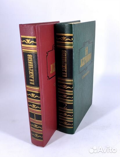 Лажечников. Сочинения. В 2 томах. Комплект из 2 кн