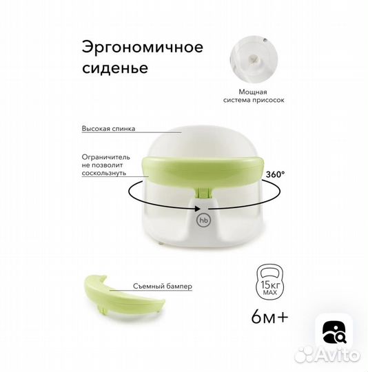 Стульчик для купания happy baby