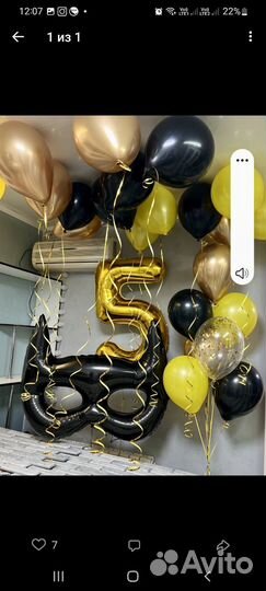 Гелиевые воздушные шары