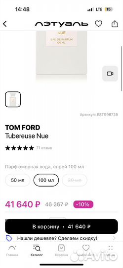 Tom ford tubereuse nue 100 мл