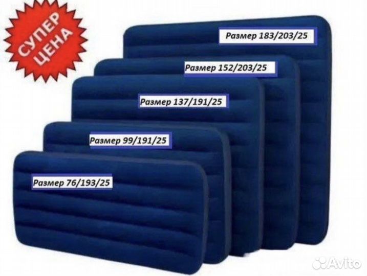 Надувной матрас