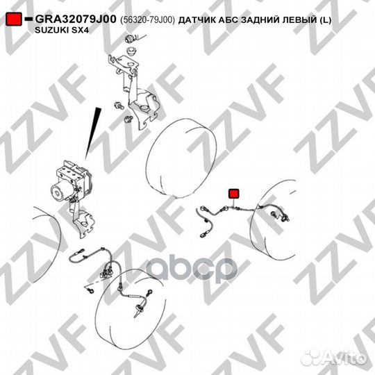 Датчик абс задний левый (L) suzuki SX4 56320-79